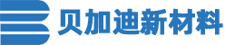 苏州贝加迪新材料有限公司 